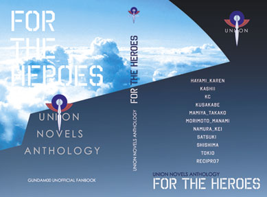 FOR THE HEROES カバーイメージ